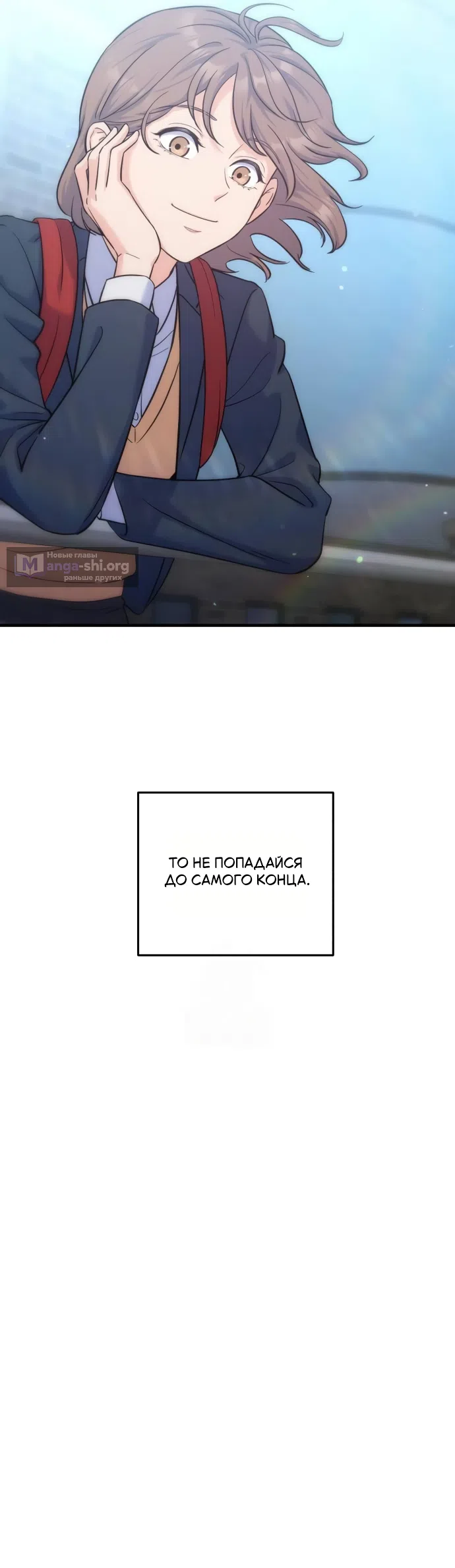 Страница 59 главы 4 манги Ради твоего совершенного конца / For Your Perfect Ending