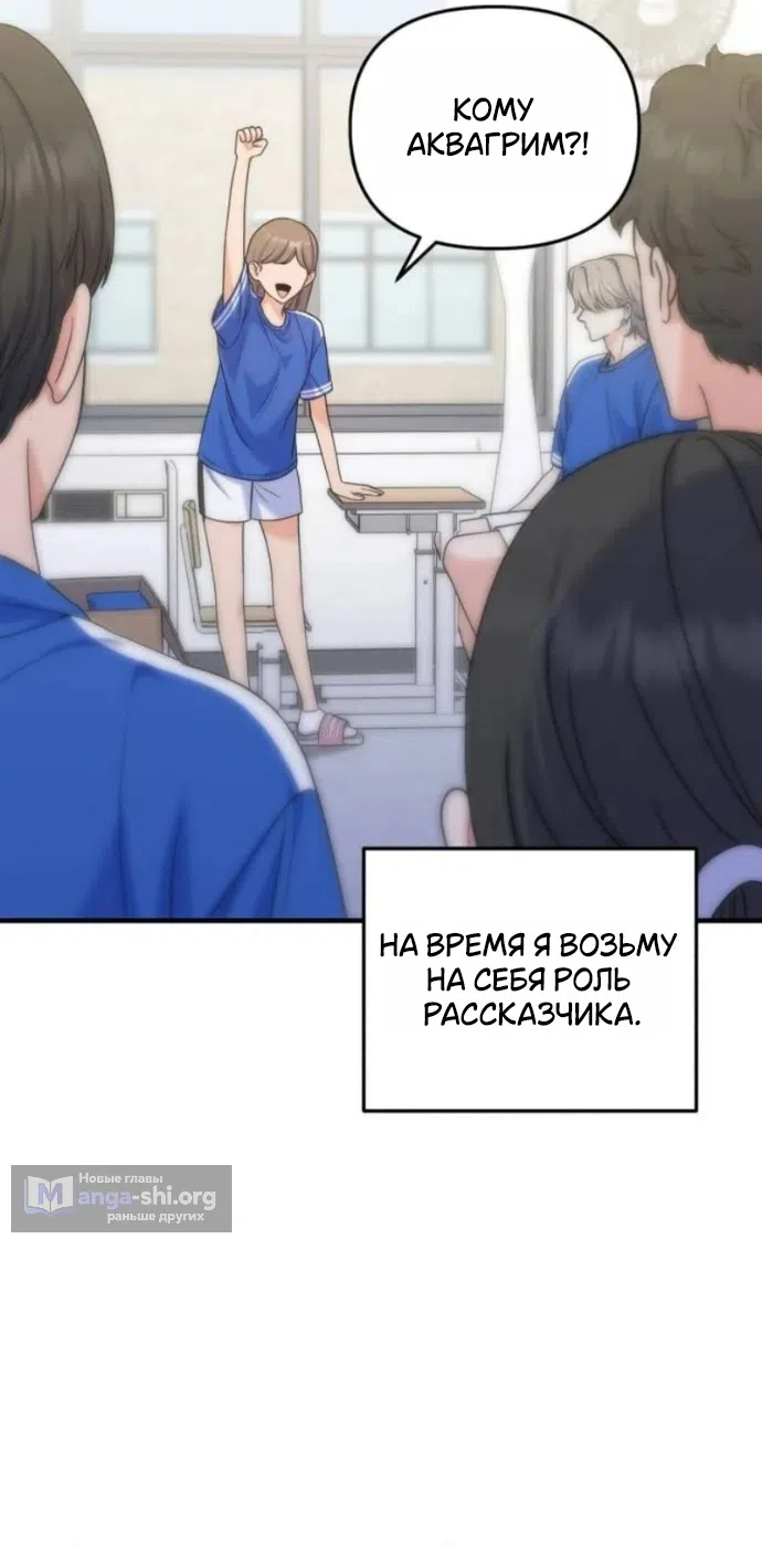 Страница 4 главы 20 манги Ради твоего совершенного конца / For Your Perfect Ending