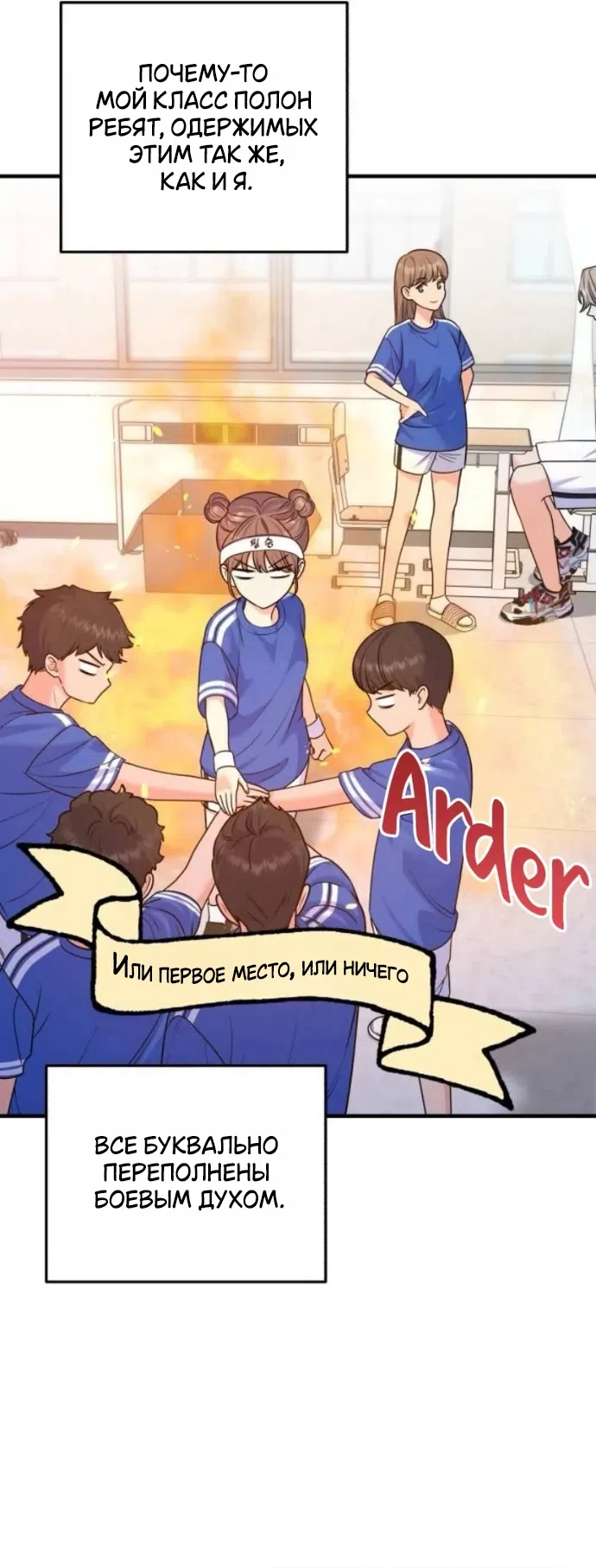 Страница 5 главы 20 манги Ради твоего совершенного конца / For Your Perfect Ending