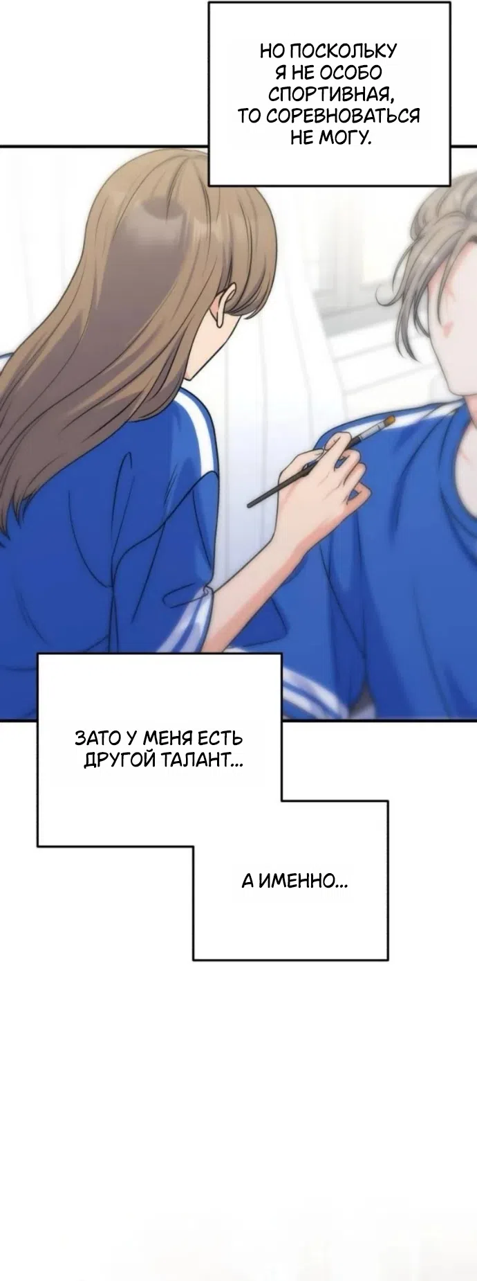 Страница 6 главы 20 манги Ради твоего совершенного конца / For Your Perfect Ending