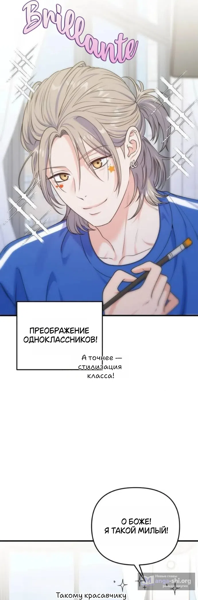 Страница 7 главы 20 манги Ради твоего совершенного конца / For Your Perfect Ending