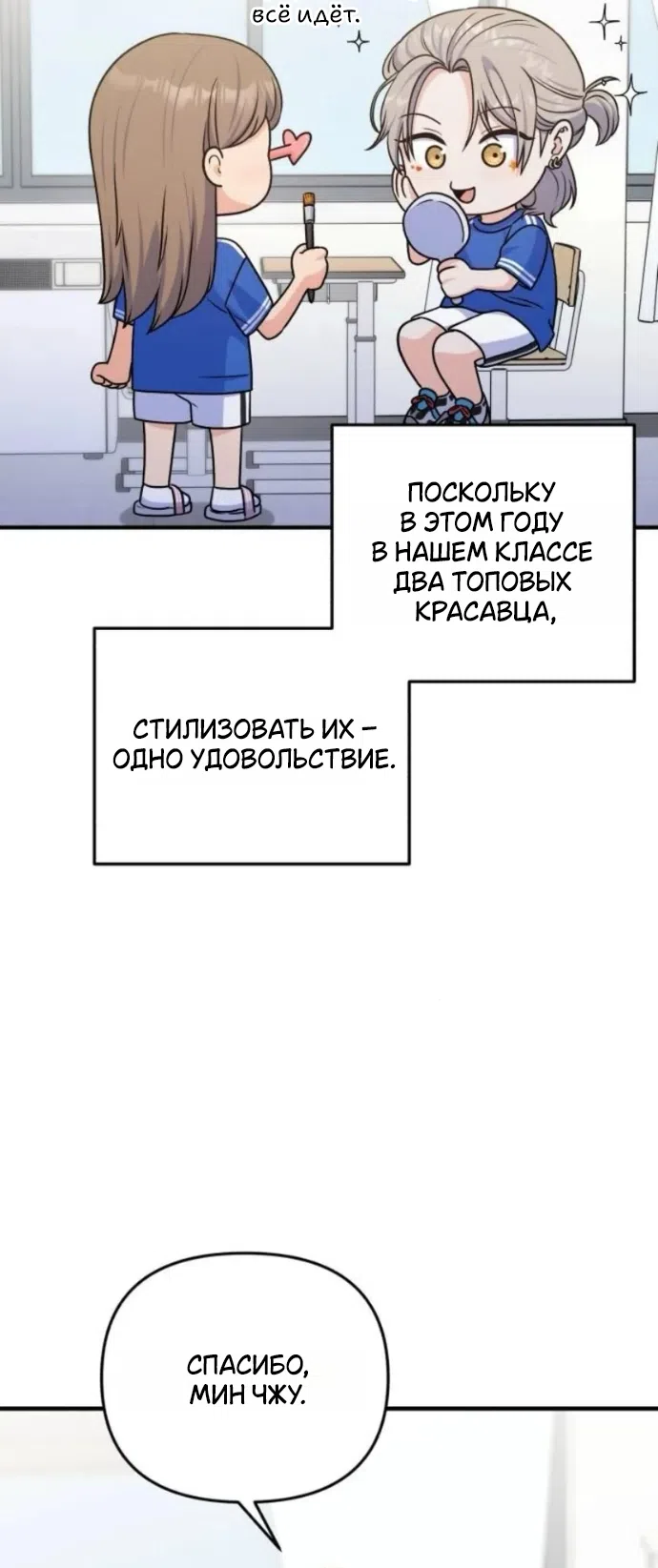 Страница 8 главы 20 манги Ради твоего совершенного конца / For Your Perfect Ending