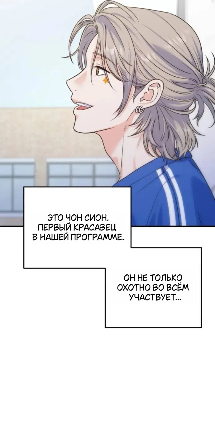 Страница 9 главы 20 манги Ради твоего совершенного конца / For Your Perfect Ending