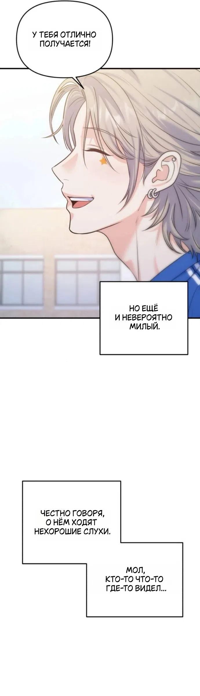 Страница 10 главы 20 манги Ради твоего совершенного конца / For Your Perfect Ending