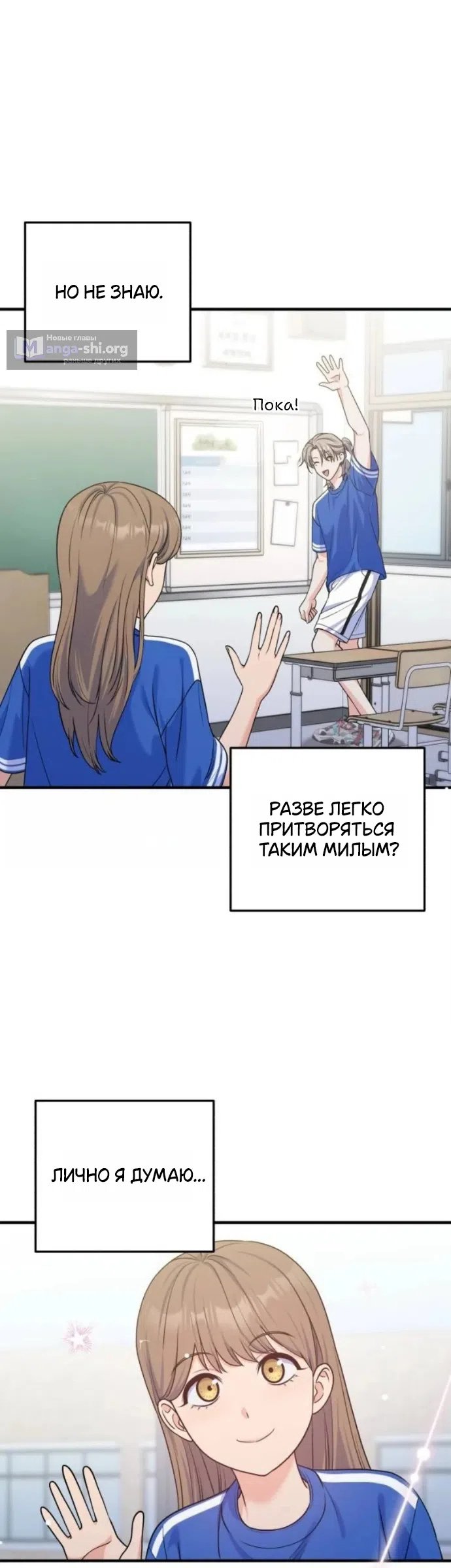 Страница 11 главы 20 манги Ради твоего совершенного конца / For Your Perfect Ending