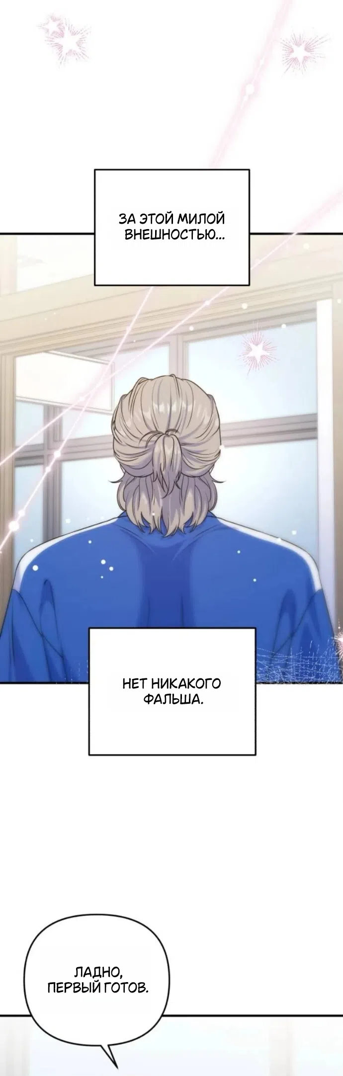 Страница 12 главы 20 манги Ради твоего совершенного конца / For Your Perfect Ending