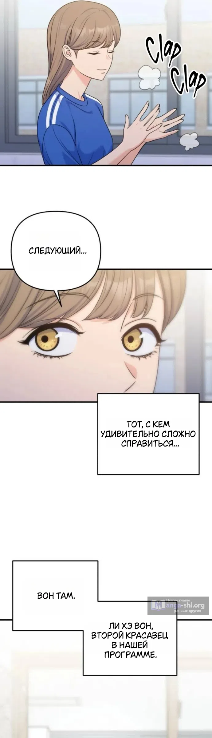 Страница 13 главы 20 манги Ради твоего совершенного конца / For Your Perfect Ending