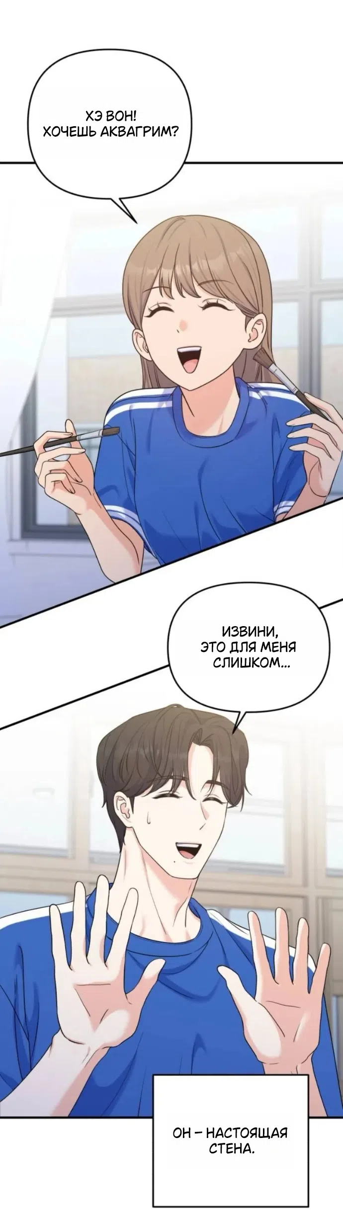 Страница 15 главы 20 манги Ради твоего совершенного конца / For Your Perfect Ending