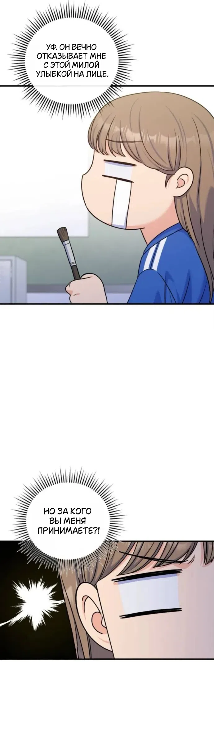Страница 17 главы 20 манги Ради твоего совершенного конца / For Your Perfect Ending