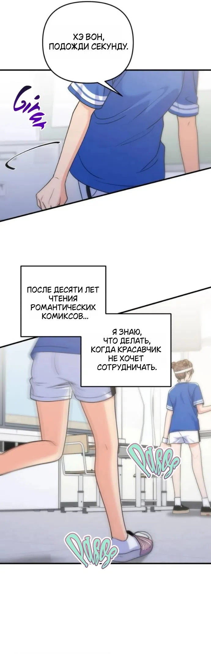 Страница 18 главы 20 манги Ради твоего совершенного конца / For Your Perfect Ending