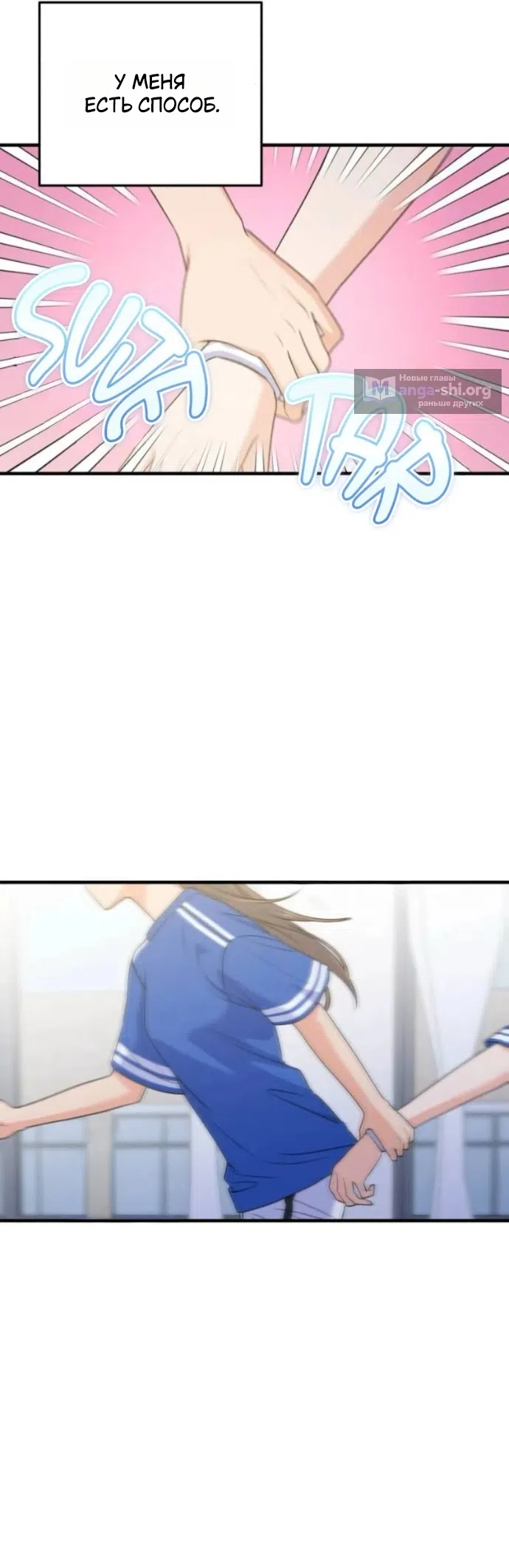 Страница 19 главы 20 манги Ради твоего совершенного конца / For Your Perfect Ending