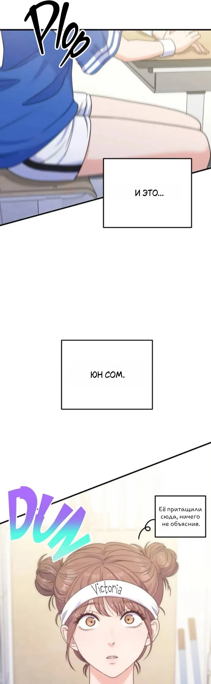 Страница 20 главы 20 манги Ради твоего совершенного конца / For Your Perfect Ending