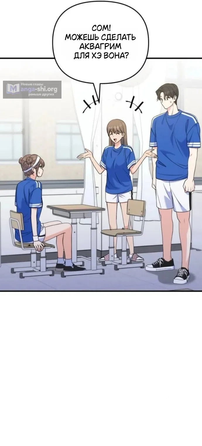 Страница 22 главы 20 манги Ради твоего совершенного конца / For Your Perfect Ending