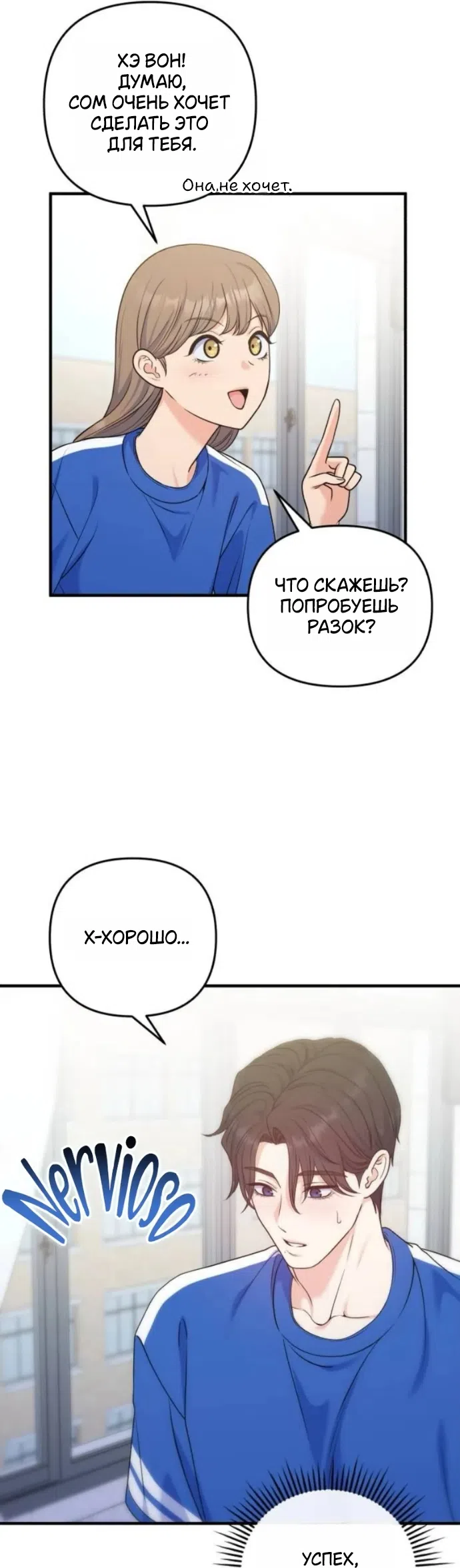 Страница 23 главы 20 манги Ради твоего совершенного конца / For Your Perfect Ending