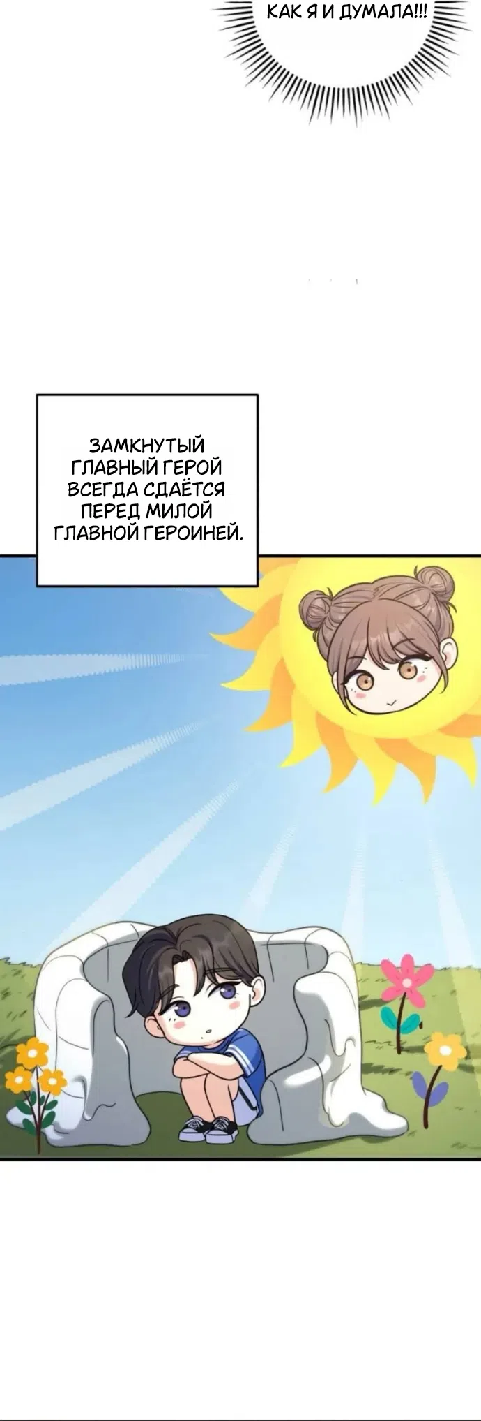 Страница 24 главы 20 манги Ради твоего совершенного конца / For Your Perfect Ending