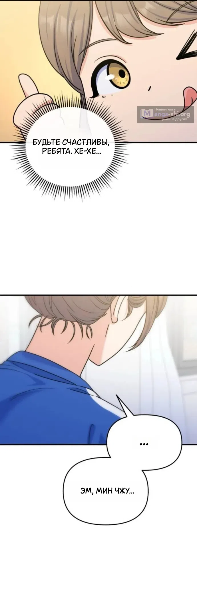 Страница 25 главы 20 манги Ради твоего совершенного конца / For Your Perfect Ending