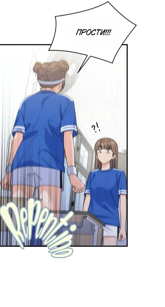 Страница 26 главы 20 манги Ради твоего совершенного конца / For Your Perfect Ending