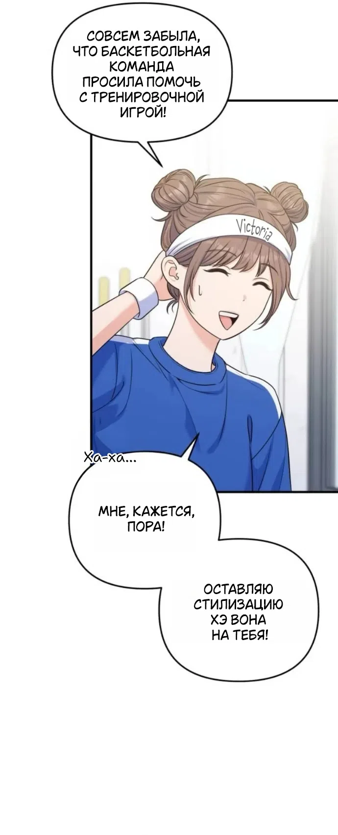 Страница 27 главы 20 манги Ради твоего совершенного конца / For Your Perfect Ending