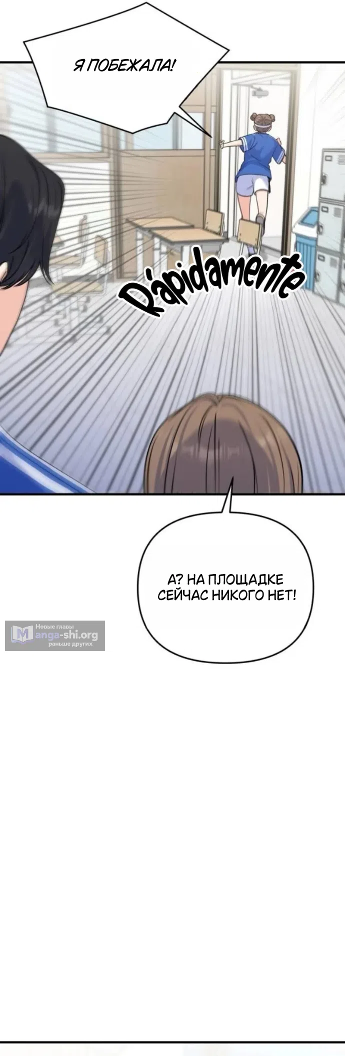 Страница 28 главы 20 манги Ради твоего совершенного конца / For Your Perfect Ending