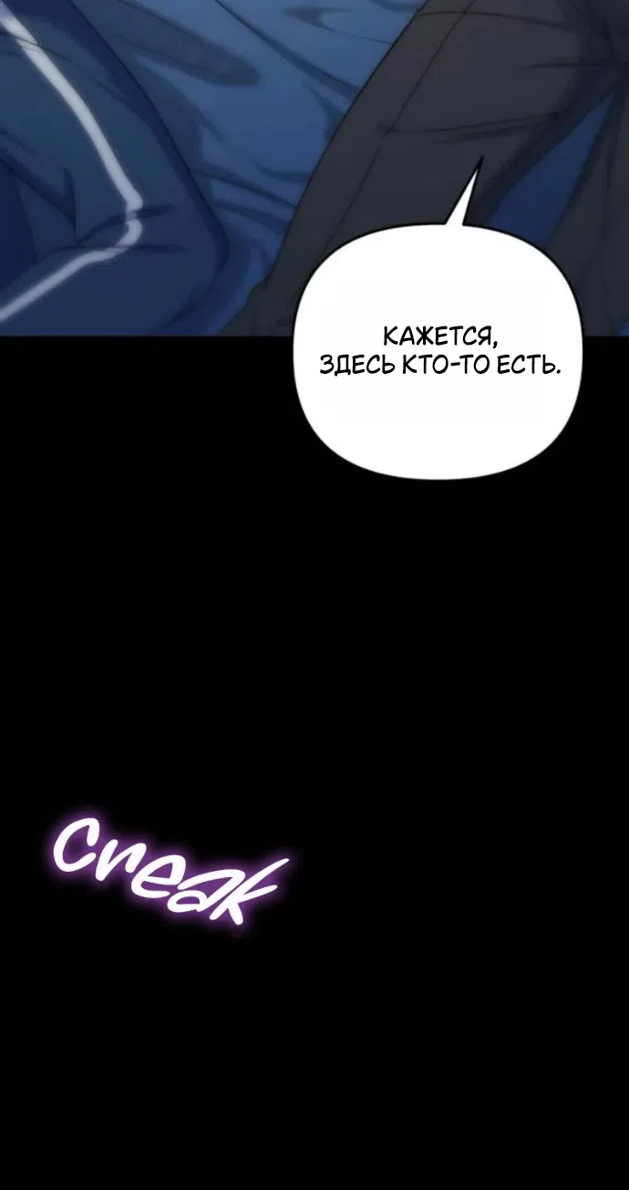 Страница 33 главы 20 манги Ради твоего совершенного конца / For Your Perfect Ending