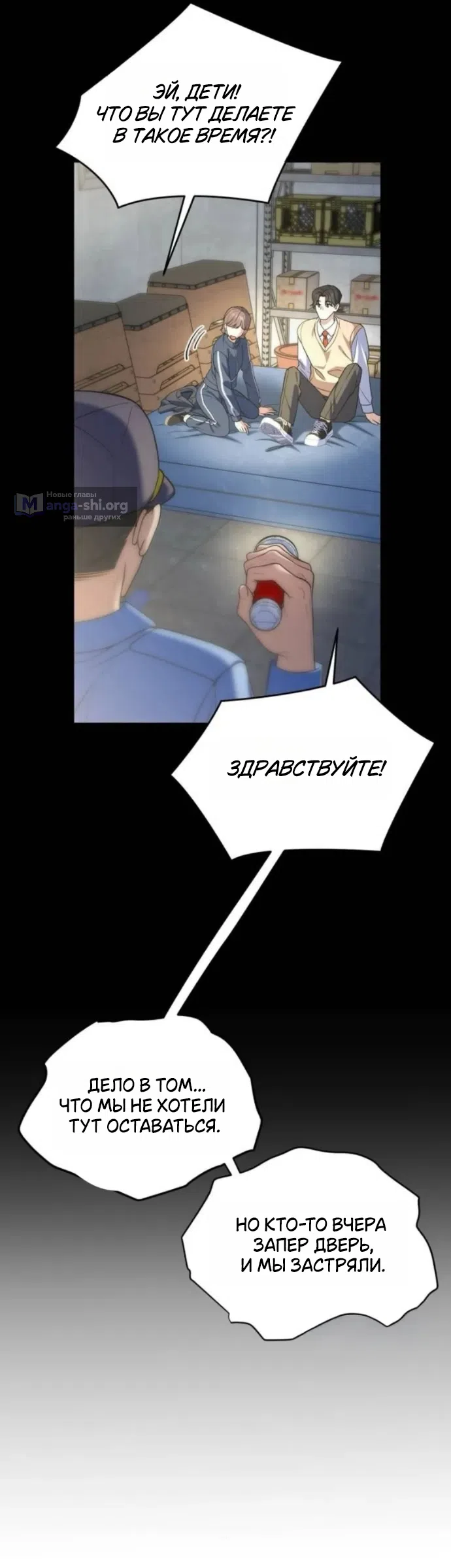 Страница 34 главы 20 манги Ради твоего совершенного конца / For Your Perfect Ending