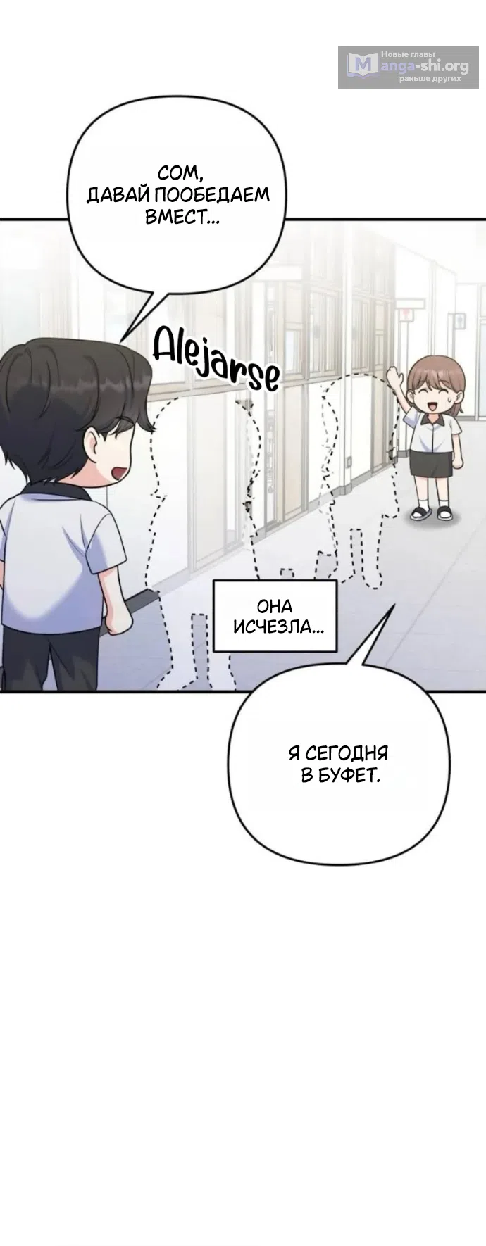 Страница 37 главы 20 манги Ради твоего совершенного конца / For Your Perfect Ending