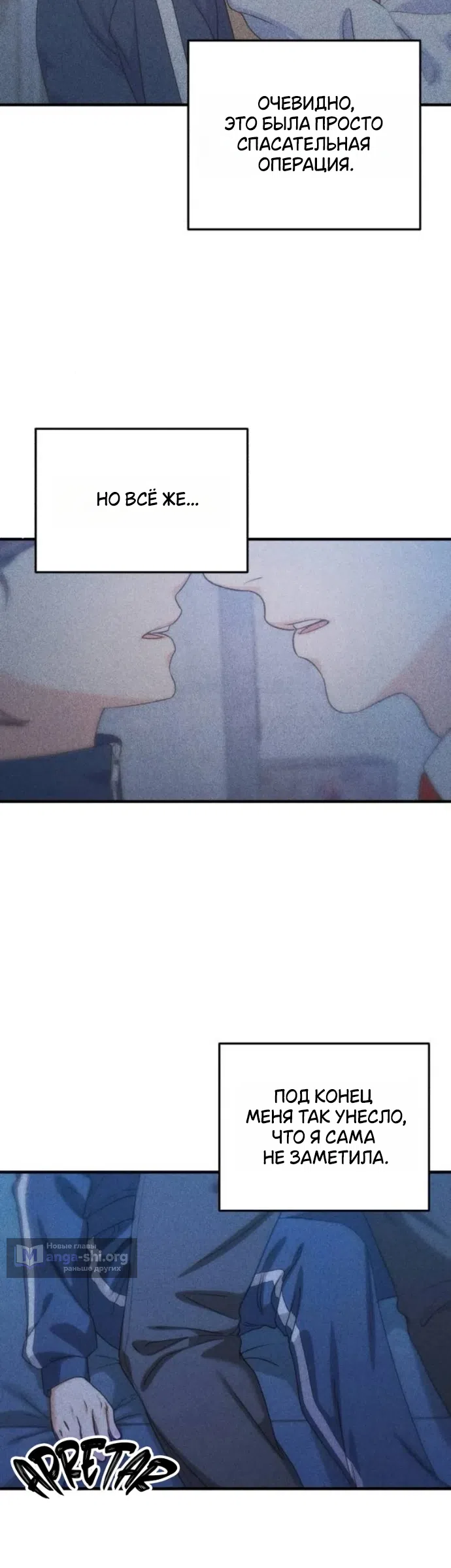 Страница 39 главы 20 манги Ради твоего совершенного конца / For Your Perfect Ending