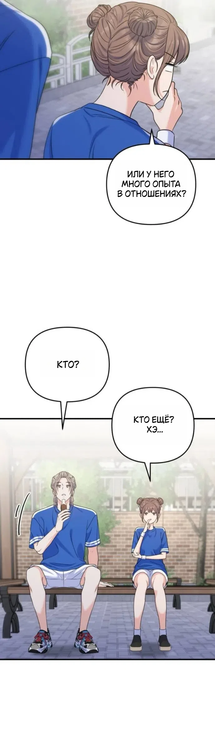 Страница 44 главы 20 манги Ради твоего совершенного конца / For Your Perfect Ending
