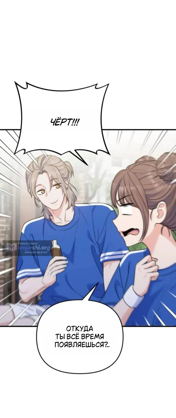 Страница 45 главы 20 манги Ради твоего совершенного конца / For Your Perfect Ending