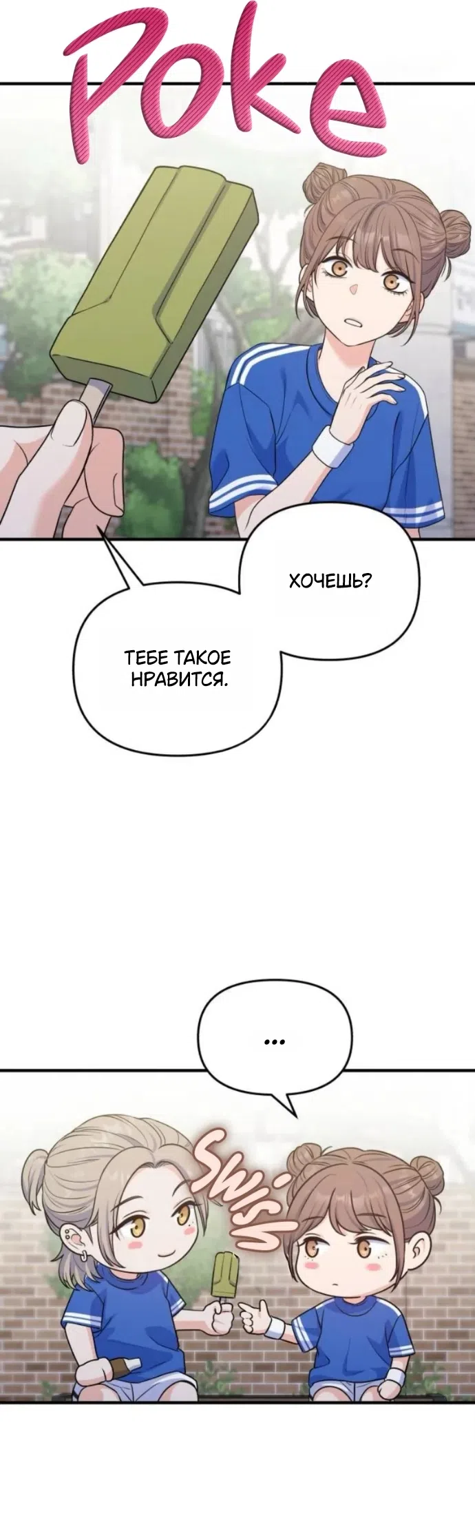 Страница 46 главы 20 манги Ради твоего совершенного конца / For Your Perfect Ending