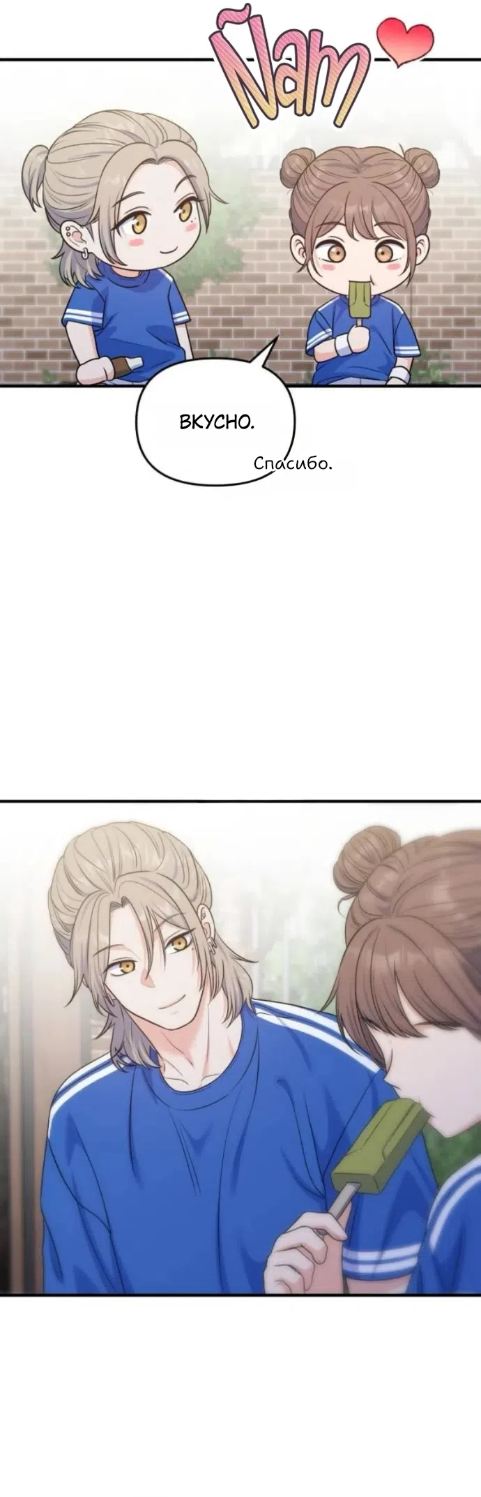 Страница 47 главы 20 манги Ради твоего совершенного конца / For Your Perfect Ending