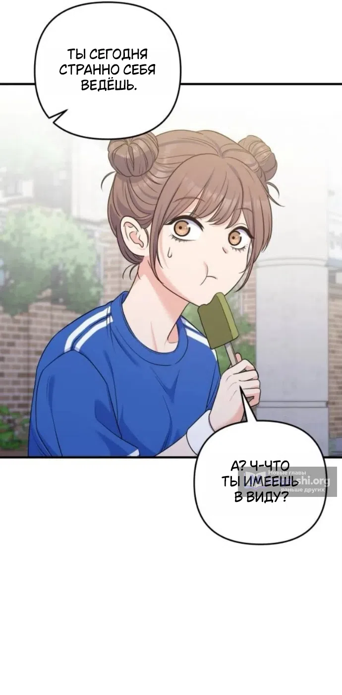 Страница 48 главы 20 манги Ради твоего совершенного конца / For Your Perfect Ending