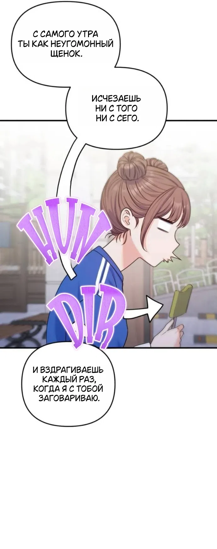 Страница 49 главы 20 манги Ради твоего совершенного конца / For Your Perfect Ending