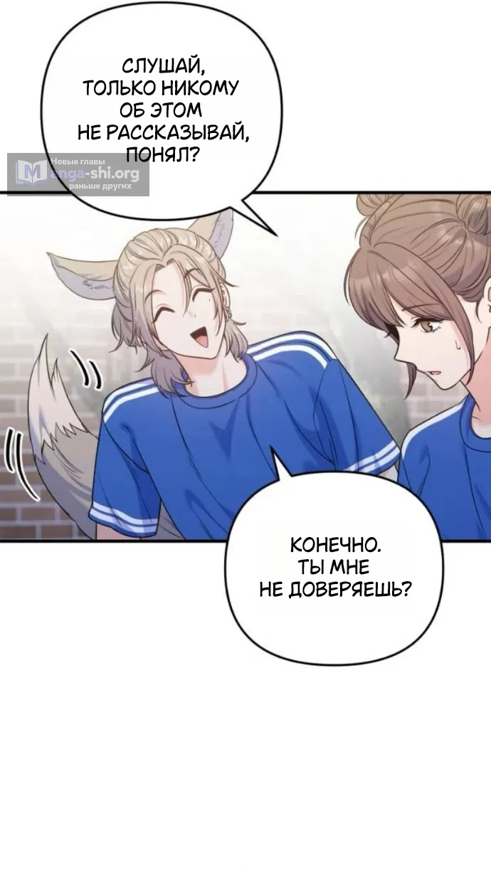 Страница 52 главы 20 манги Ради твоего совершенного конца / For Your Perfect Ending