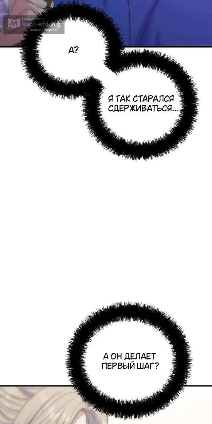 Страница 58 главы 20 манги Ради твоего совершенного конца / For Your Perfect Ending