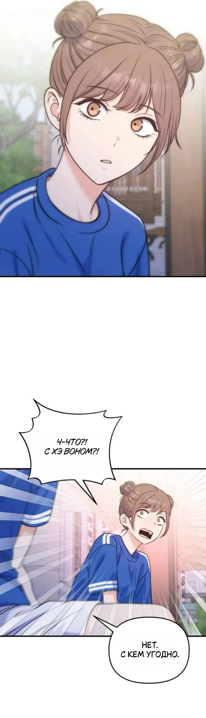 Страница 60 главы 20 манги Ради твоего совершенного конца / For Your Perfect Ending