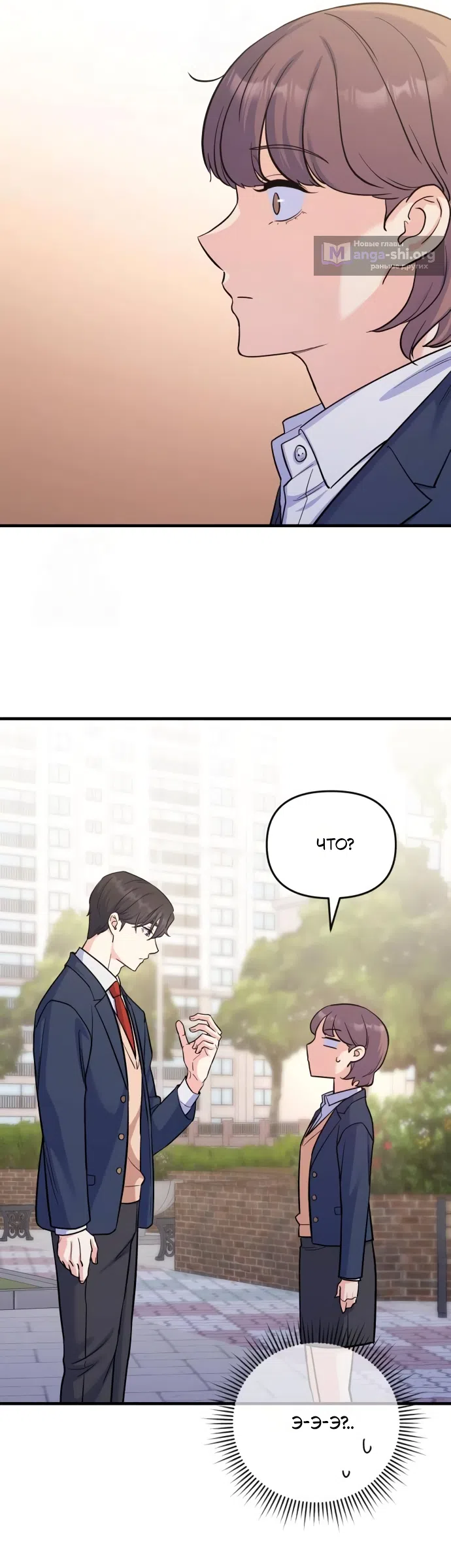 Страница 6 главы 6 манги Ради твоего совершенного конца / For Your Perfect Ending