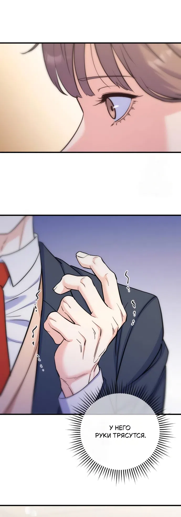 Страница 7 главы 6 манги Ради твоего совершенного конца / For Your Perfect Ending