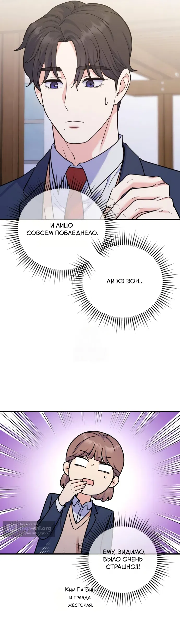 Страница 8 главы 6 манги Ради твоего совершенного конца / For Your Perfect Ending