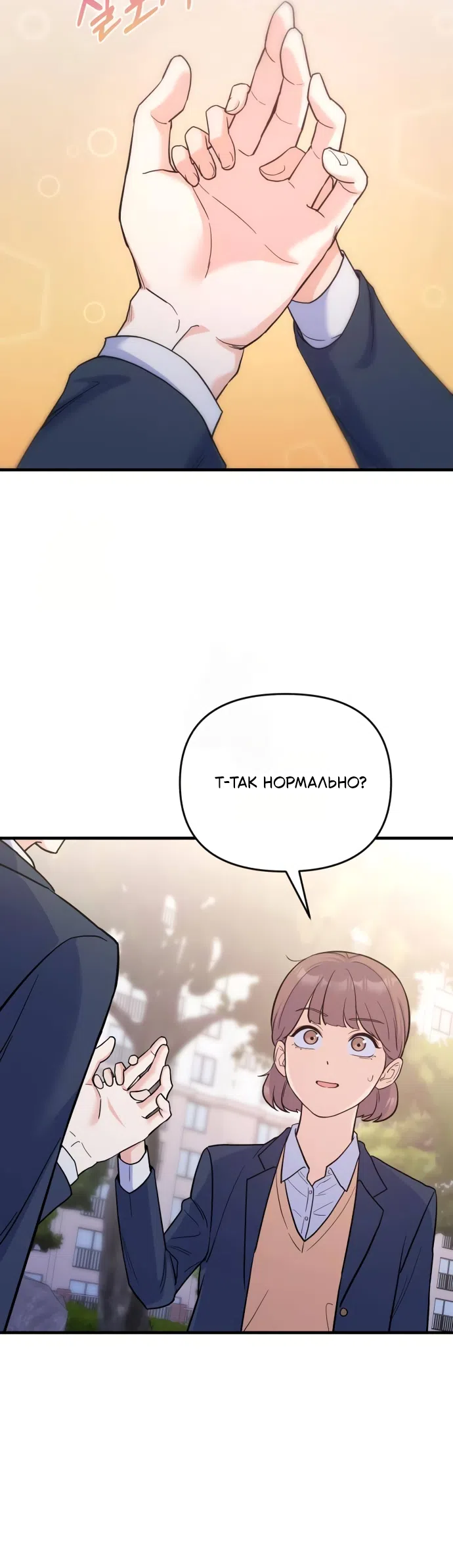 Страница 10 главы 6 манги Ради твоего совершенного конца / For Your Perfect Ending