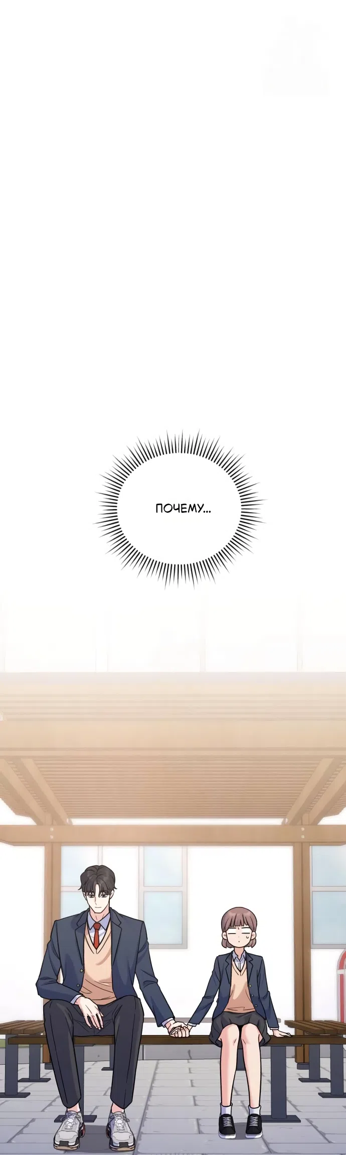 Страница 13 главы 6 манги Ради твоего совершенного конца / For Your Perfect Ending
