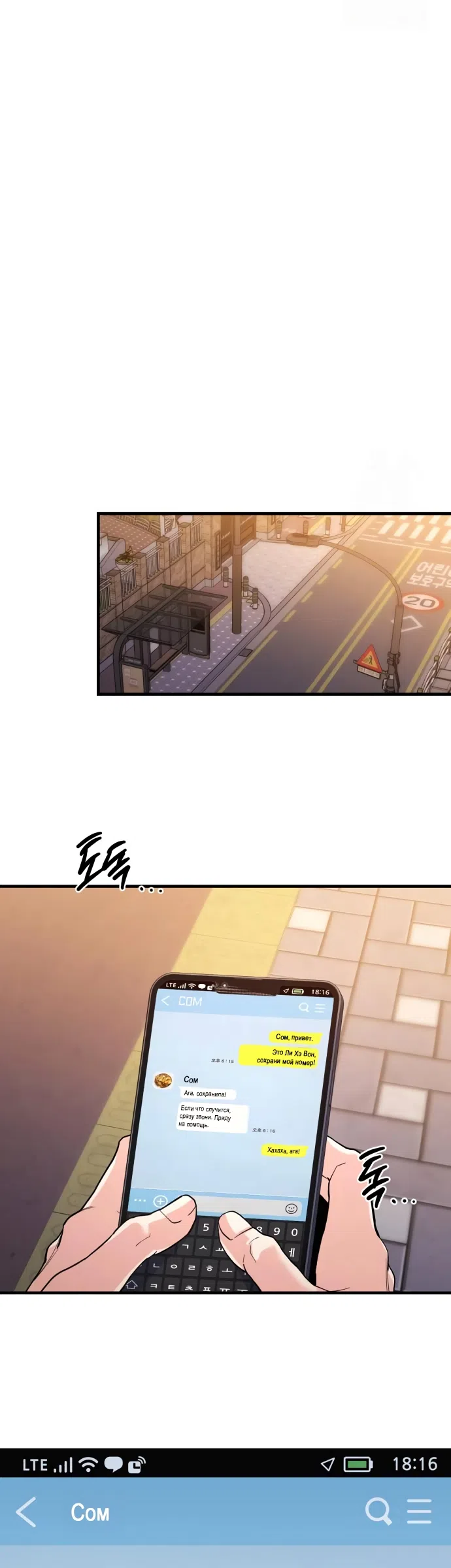 Страница 26 главы 6 манги Ради твоего совершенного конца / For Your Perfect Ending