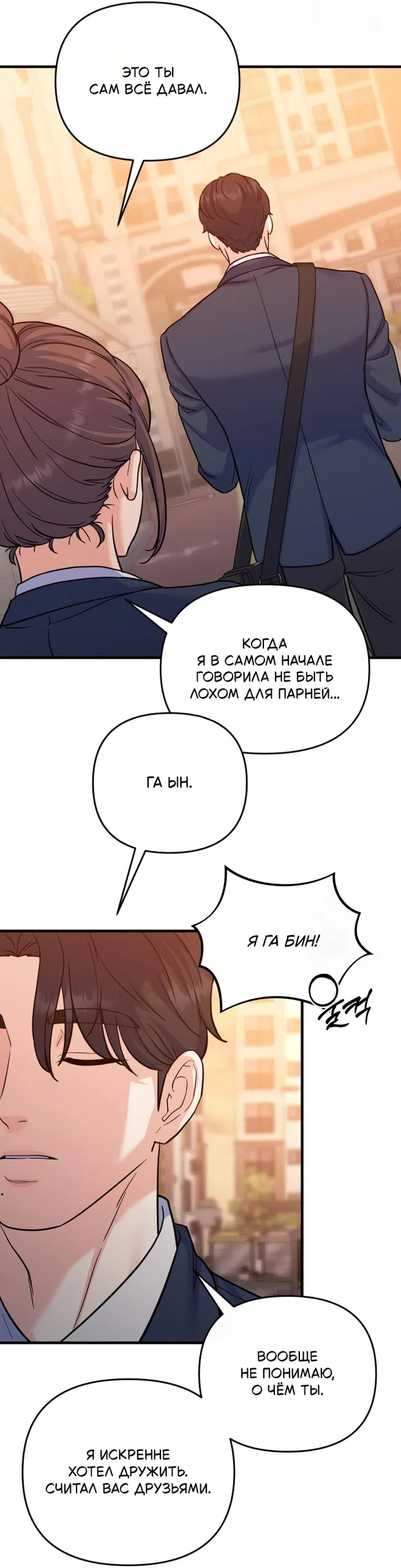 Страница 29 главы 6 манги Ради твоего совершенного конца / For Your Perfect Ending