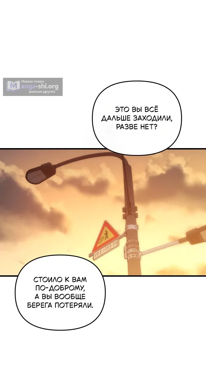 Страница 30 главы 6 манги Ради твоего совершенного конца / For Your Perfect Ending