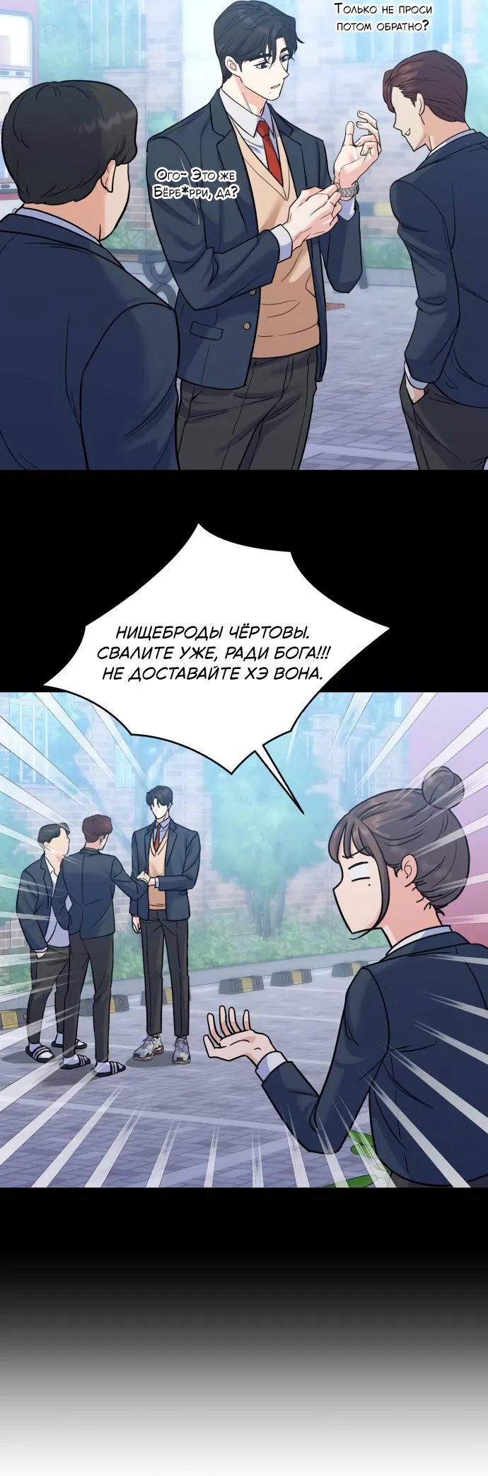 Страница 32 главы 6 манги Ради твоего совершенного конца / For Your Perfect Ending