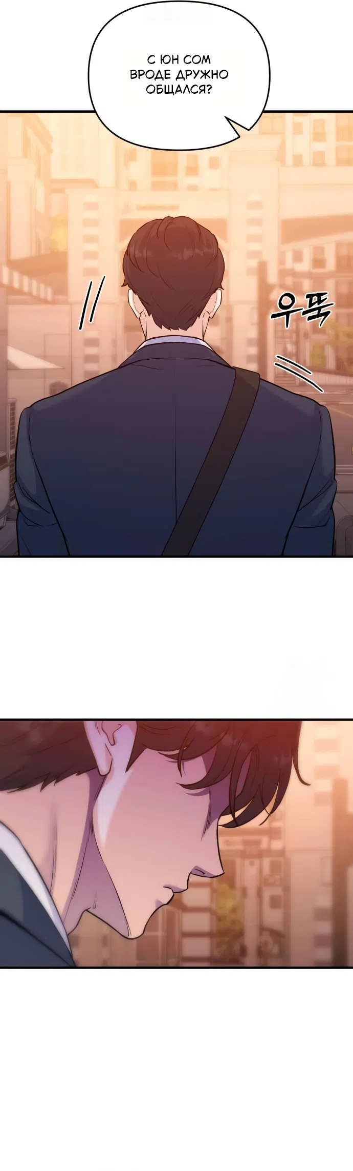 Страница 34 главы 6 манги Ради твоего совершенного конца / For Your Perfect Ending