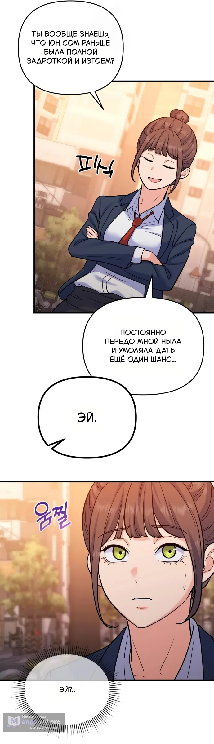 Страница 35 главы 6 манги Ради твоего совершенного конца / For Your Perfect Ending