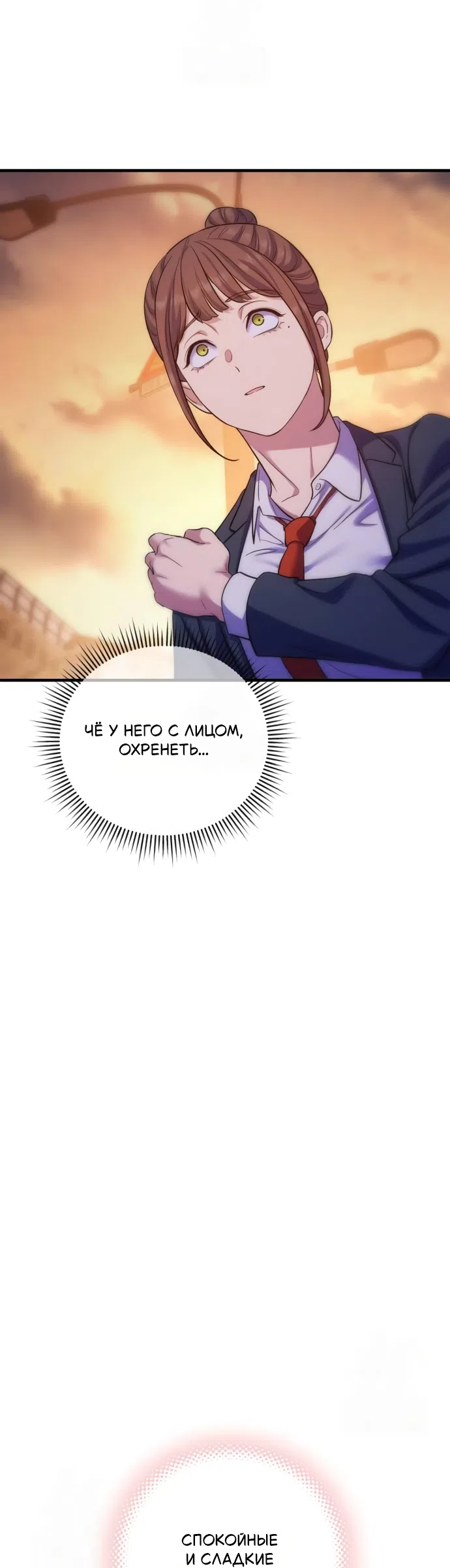 Страница 39 главы 6 манги Ради твоего совершенного конца / For Your Perfect Ending