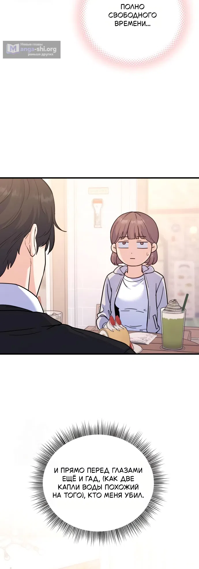 Страница 41 главы 6 манги Ради твоего совершенного конца / For Your Perfect Ending