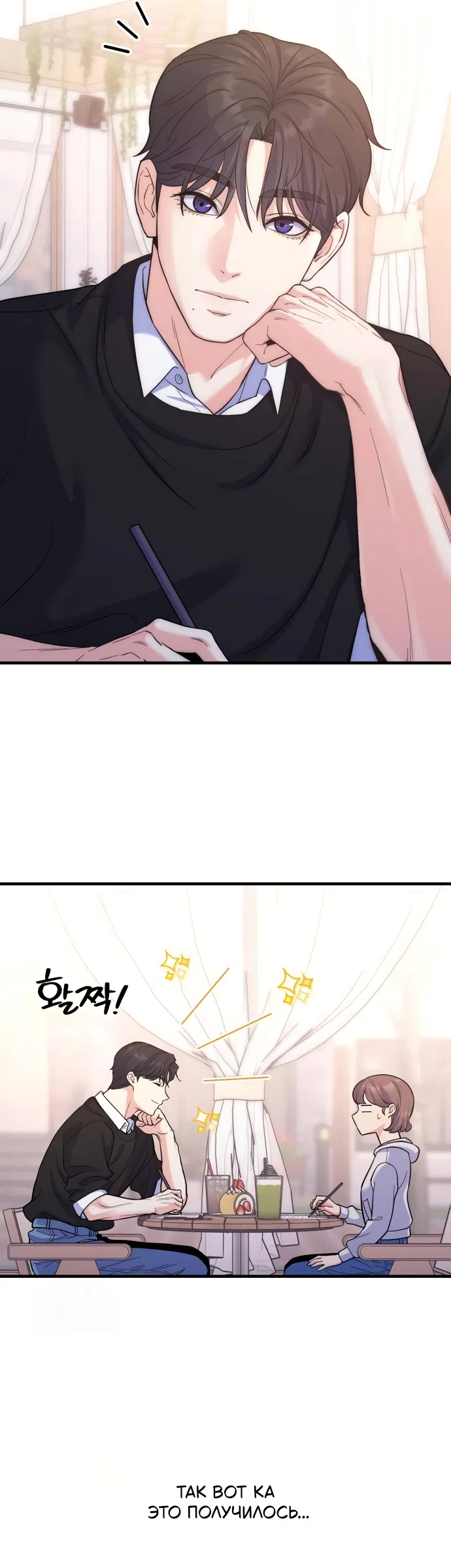 Страница 42 главы 6 манги Ради твоего совершенного конца / For Your Perfect Ending